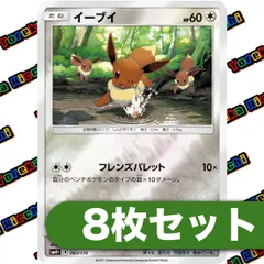 イーブイ 　ミラー　SM4+ 083/114　8枚セット