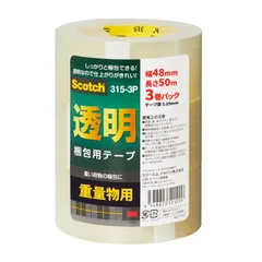 2023年最新】3M スリーエム 3M スコッチ 梱包テープ 重量用 48mm×50m