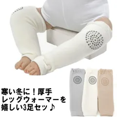 超暖！ レッグウォーマー  キッズ 3足組 冬用 厚手 かかと 新生児 ベビー 赤ちゃん 子供 トレンカ 綿 可愛い 男の子 女の子ハイハイ 膝当て ニーパッド 出産祝い 冷房対策 膝保護 日焼け対策
