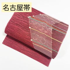 未使用［ 名古屋帯/羅 ］正絹 えんじ シンプル 着物 盛夏 夏帯 小紋 色