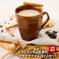 10杯分 チャイスパイス アッサム紅茶付きセット レシピ付