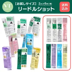 【2ml×6本】リードルショット 100/300/500 PRO CICA/COLLAGEN S50/EGF/ペプチド/グルタチオン