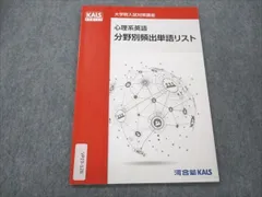 ブックスドリーム出品一覧駿台VD12-002 河合塾KALS 医学部学士編入対策講座 2021年度実施試験対応 スタンダード物理I/II 未使用品 基礎シリーズ 計2冊 16S0D