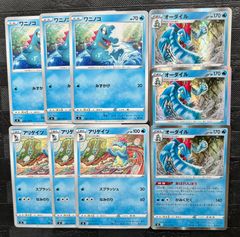 【希少】ポケモンずかんカード　EVO進化　ワニノコ・アリゲイツ・オーダイル 希少】ポケモンずかんカード EVO進化 ワニノコ・アリゲイツ