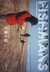 2025年最新】フィッシュマンズ 本の人気アイテム - メルカリ