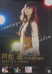 2026年最新】戸松遥 courageの人気アイテム - メルカリ