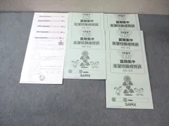 2026年最新】志望校錬成特訓の人気アイテム - メルカリ