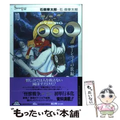 【中古】 ボンボン ２/メディアファクトリー/石ノ森章太郎 Amazon.co.jp: ボンボン 2 (Shotaro World 82) : 石ノ森 章太郎: 本