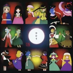 2025年最新】秘封倶楽部 cdの人気アイテム - メルカリ