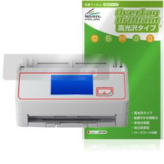 ScanSnap iX2500 iX2400 保護 フィルム OverLay Brilliant for リコー スキャンスナップ 液晶保護 指紋がつきにくい 指紋防止 高光沢