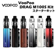 VOOPOO DRAG M100S Kit with Uforce-L Tank スターターキット 100W 5.5ml ブープー ドラッグ 超爆煙 電子タバコ ベイプ 本体 モッド mod pnp 禁煙 タール ニコチン0 シーシャ dl vape
