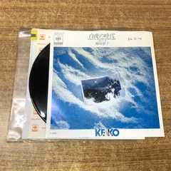 ●01)【同梱不可】【見本盤】梅田恵子/白夜の時代/白い朝/06SH 670/EPレコード/プロモ/7インチ/A