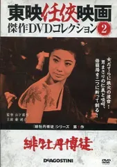 2026年最新】緋牡丹博徒dvdの人気アイテム - メルカリ