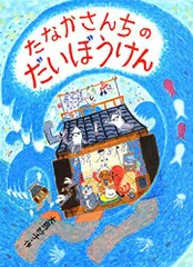 2024年最新】あかね書房社の人気アイテム - メルカリ