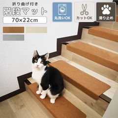 【70×22cm】階段マット 滑り止め 吸着マット 階段 滑り止めマット ズレない  厚さ3mm 15枚 マット 洗える 置くだけ 防音 幅広 大判 滑らない 汚れ防止 傷防止 吸着タイプ 滑り止め 階段 防音マット  子供 お年寄り ペット 子供 転倒防止