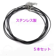 ハンドメイド材料 ステンレス製 レザーチョーカーネックレス