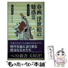 2023年最新】福田和彦の人気アイテム - メルカリ