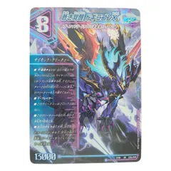 ▽▽ デュエルマスターズ 轟く覚醒 レッドゾーン・バスター 蒼き