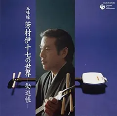 スマート三味線(細棹)