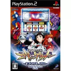 【中古】PS2ソフト 必勝パチンコ パチスロ攻略シリーズ Vol.11 新世紀エヴァンゲリオン ～まごころを、君に～