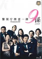 警視庁捜査一課 9係2016①～⑥DVD全巻セットレンタルアップ品です。 渡瀬恒彦主演】警視庁捜査一課9係 season3 vol.1 | 宅配DVD