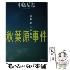 2024年最新】加藤_智大の人気アイテム - メルカリ