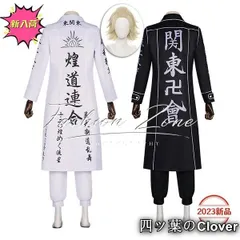 【美品・未使用新品】◆東京卍リベンジャーズ 風 佐野万次郎 関東卍會 特攻服 コスプレ衣装 ウィッグ 隊服 制服 演出服 変装 cosplay 仮装 二次会 イベント パーティー
