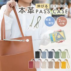 パスケース リール付き 本革 定期入れ レディース メンズ ic カードケース 4枚 通勤 通学 両面