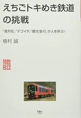 2025年最新】えちごトキめき鉄道の人気アイテム - メルカリ