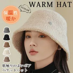 帽子 レディース 即購入OK バケットハット ボア もこもこ 秋冬 ハット 防寒 暖か 冬 春 暖かい 小顔効果 ベーシック 折りたたみ 日焼け止め 女性 運動会 登山 秋 冬 旅行 プレゼント 彼女 無地  jiuce231