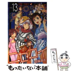 2025年最新】ニセコイ 漫画の人気アイテム - メルカリ