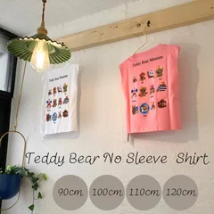 【新品未使用】キッズ　ベビー　テディベア　ノースリーブ　シャツ　タンクトップ　くま　男女兼用　90cm 100cm 110cm 120cm【まとめてのご購入で割引いたします！】