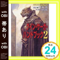 2025年最新】グイン・サーガの人気アイテム - メルカリ
