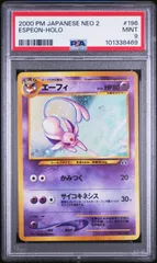 ☆【PSA9】エーフィ（Espeon） Holo 2000 旧裏 ポケモンカード