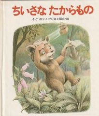 ちょこまかくまさんとのっそりくまさん - メルカリ