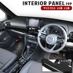 ほぼ新品】マツダ2MAZDA2 インテリアデコレーションパネル グラン 