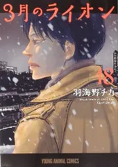 2025年最新】3月のライオンの人気アイテム - メルカリ