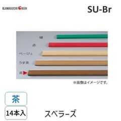 川口技研 SU-Br スベラーズ パック入 14本入 L＝670 色：茶 SUBr 室内階段用 木製室内階段用 すべり止め材 KAWAGUCHI 階段すべり止め【沖縄離島販売不可】