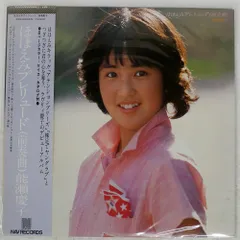 能瀬慶子 ベストCD　MYこれクション　アイドルCD　浜田省吾 ホリプロ 能瀬慶子「Myこれ！クション BEST」ベスト盤CD 浜田省吾作曲収録
