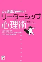 2024年最新】リーダーシップの人気アイテム - メルカリ