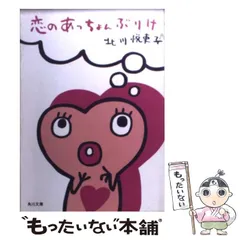 2026年最新】あっちょんぶりけの人気アイテム - メルカリ