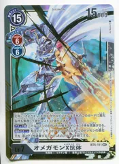 デジモンカード デジカ オメガモン X抗体 希少 SP パラレル ⭐︎2 デジカ 04)(パラレル/illus:Tonamikanji)オメガモンX抗体【SEC-P】{BT20