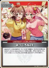 ホロカ　みっころね24 SR ホロカ】みっころね24(hBP04収録)【SR】hBP02-084 | ゲーマーズ