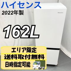 【てぃ様専用】 Hisense ハイセンス 冷蔵庫 162L HR-D15F 2022年製  単身用 大きめ冷蔵庫 白 / EC【SI104】