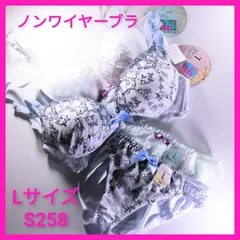 S258   ノンワイヤーブラショーツセット　Lサイズ　2組セットワイヤレスブラジャー&ショーツ