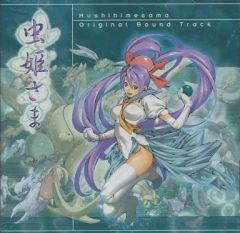 新品未開封】虫姫さま ふたり オリジナルサウンドトラック - メルカリ