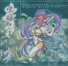 (未使用･未開封品)「虫姫さま」オリジナルサウンドトラック Yahoo!オークション - 「虫姫さま サントラ」の落札相場・落札価格