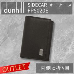 ☆OUTLET☆(内側に折り目) DUNHILL SIDECAR　ダンヒル サイドカー　6連キーケース　ダークブラウン　FP5020E☆ 東京発送