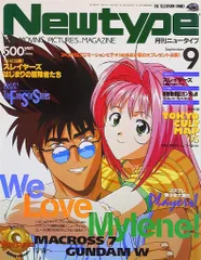 2025年最新】ニュータイプ 1995の人気アイテム - メルカリ
