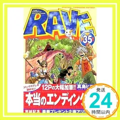 2025年最新】真島ヒロ raveグッズの人気アイテム - メルカリ